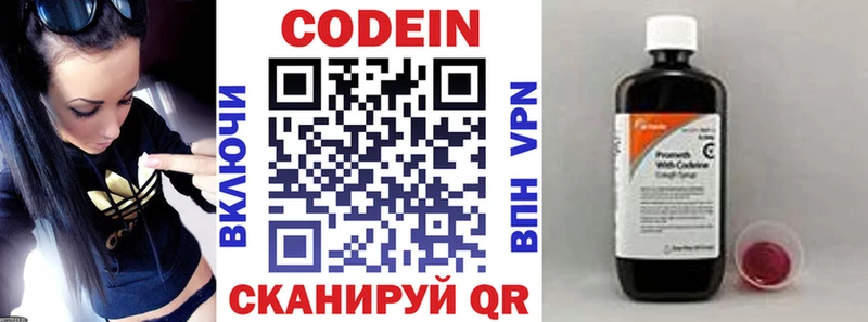 Купить где  Полтавская  Кодеиновый сироп Lean Purple Drank 