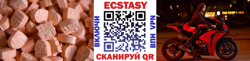 Купить закладки  Полтавская  Ecstasy Дубай 