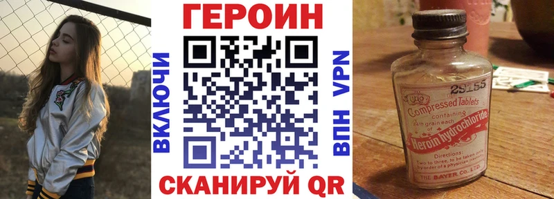 Купить где Полтавская ГЕРОИН Heroin