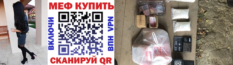 МЯУ-МЯУ mephedrone  Купить  Полтавская 